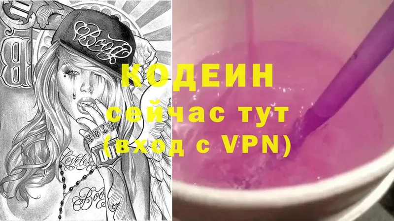 где купить наркоту  Пустошка  Кодеин Purple Drank 